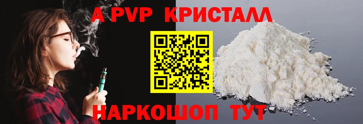 Alpha-PVP Соль  Alfa_PVP СК КРИС  Кострома  Вход с VPN  Альфа ПВП VHQ 