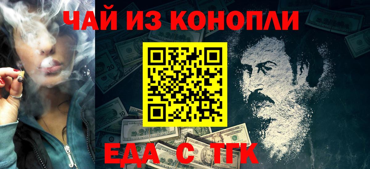Печенье с ТГК конопля  Вход с VPN  Кострома 