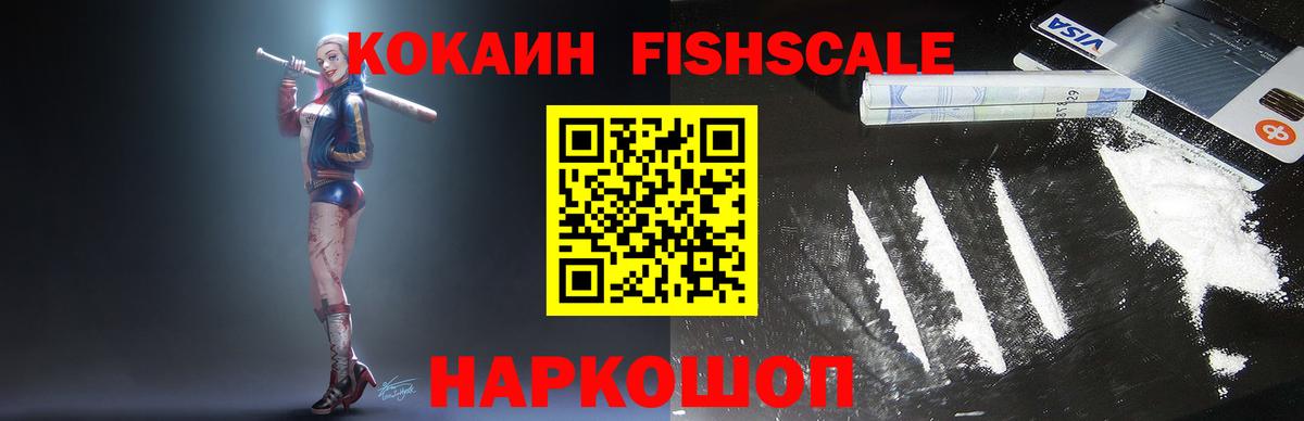 Cocaine Эквадор Кострома