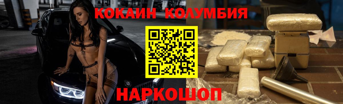 Кострома  КОКАИН Columbia  Вход с VPN 