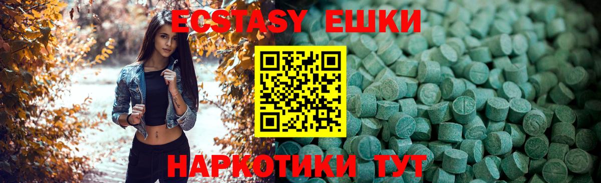 ЭКСТАЗИ  Экстази Cube  Вход с VPN  Ecstasy таблы  Кострома 