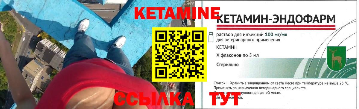 КЕТАМИН ketamine Кострома