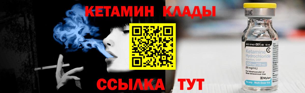 Кострома  Кетамин ketamine  Вход с VPN  КЕТАМИН VHQ 