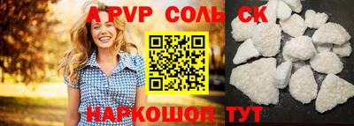 ALPHA PVP Кинель