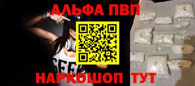 ALPHA PVP Кинель