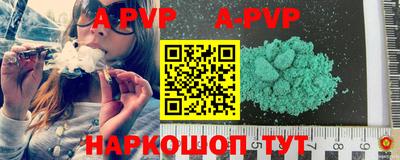 ALPHA PVP Кинель