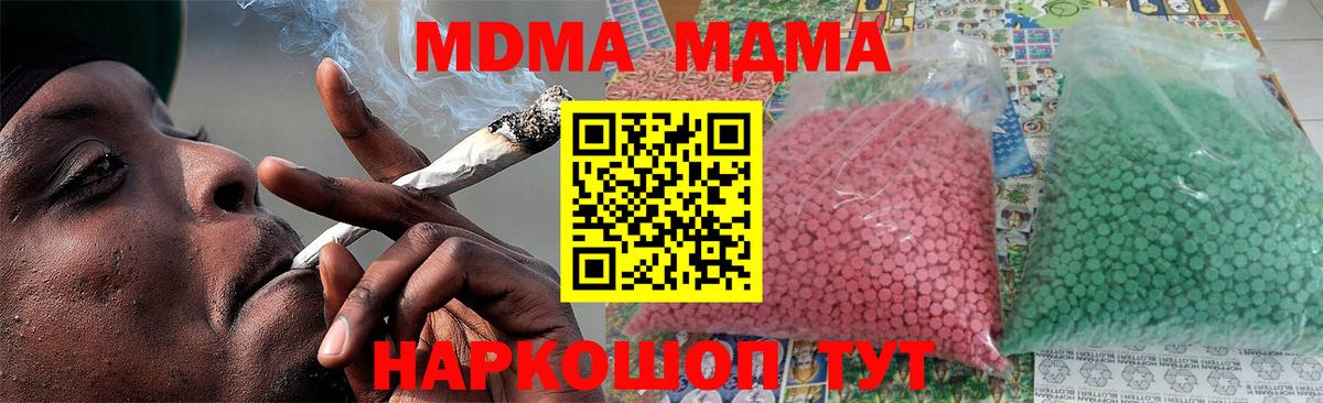 MDMA кристаллы  МДМА  Кострома  Вход с VPN  МДМА VHQ 