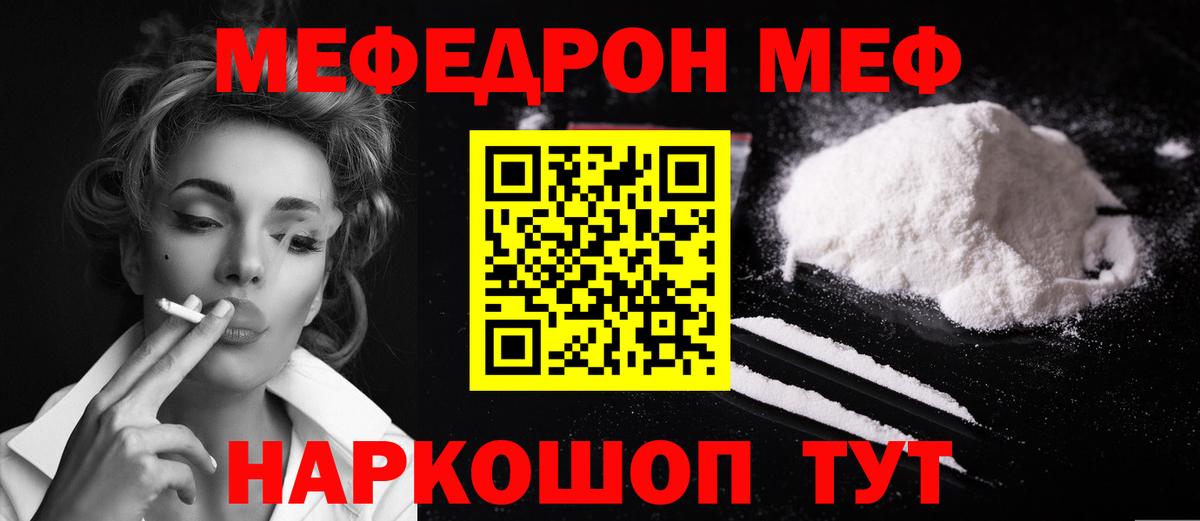 МЕФ мука Кострома
