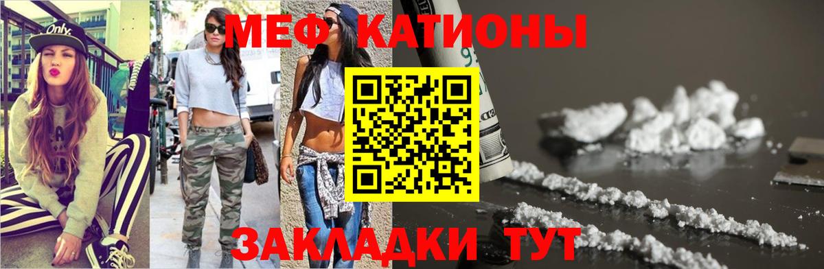 Меф  Меф кристаллы  Вход с VPN  Кострома  Меф mephedrone 