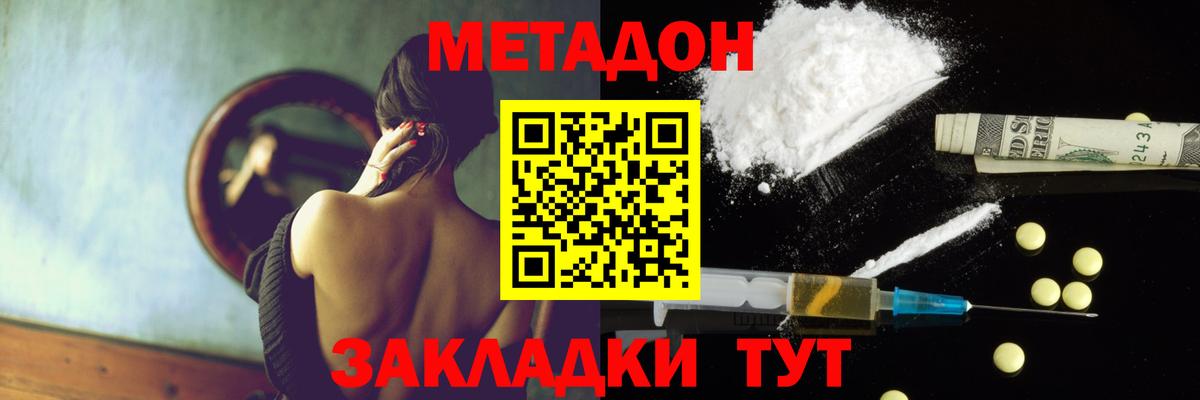 Кострома  Метадон VHQ  Вход с VPN 