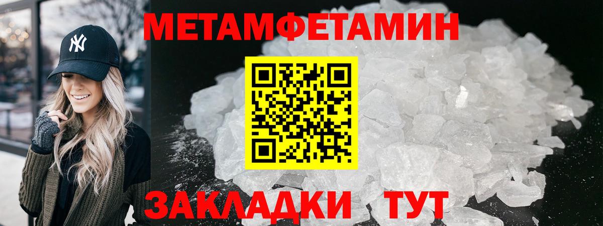 Метамфетамин витя Кострома
