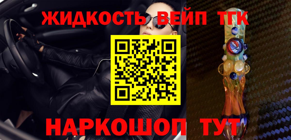 Кострома  ТГК жижа  Вход с VPN 