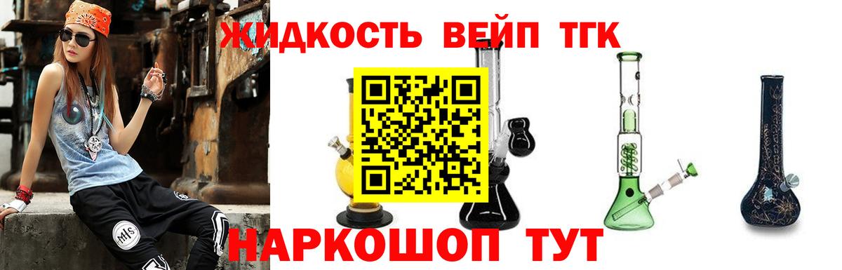 ТГК гашишное масло Кострома